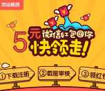 限北京广州 京东金融携分众app下载送5元微信红包奖励