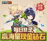 天天炫斗吕布降临app手游登录送1-50元微信红包奖励