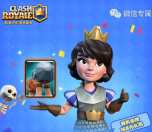 皇室战争老用户app手游登录送3-168元微信红包奖励