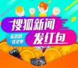 搜狐新闻app每天下拉刷新抽奖送百万支付宝现金奖励