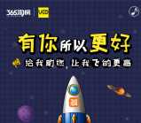 三六五淘房UED有奖调研抽奖送最少1元微信红包奖励