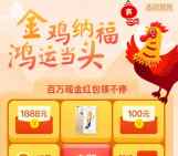 招才猫直聘app新一期100%送总额100万元微信红包奖励