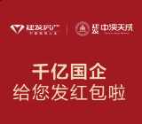 建发中泱天成每天3波关注抽奖送1-168元微信红包奖励