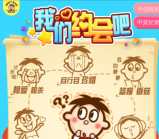 旺仔俱乐部我们约会吧匹配抽奖送5元微信红包奖励