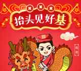 银华基金关注抬头见好基抽奖送最少1元微信红包奖励