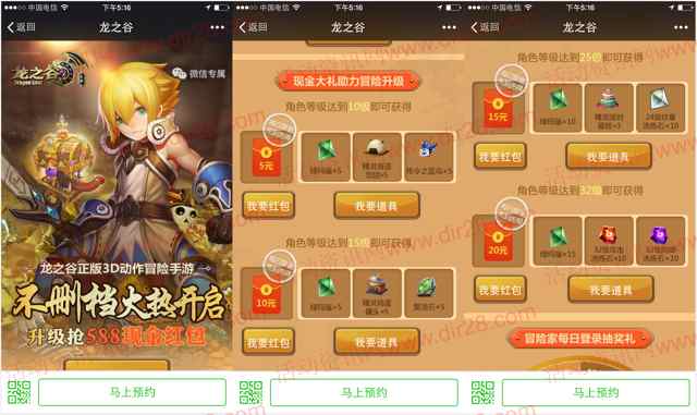 龙之谷不删档开启app手游试玩送5-50元微信红包奖励