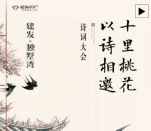 苏州地产圈诗词大会答题抽奖送最少1元微信红包奖励