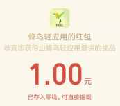 杭州发布微信领福利开彩蛋抽奖送最少1元微信红包奖励