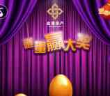 金涌资产女神节献礼砸金蛋抽奖送1-88元微信红包奖励