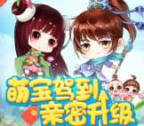 梦幻诛仙萌宝驾到app手游试玩送2-15元微信红包奖励