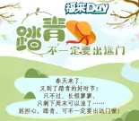 中国太平春游踏青关注回口令送1-188元微信红包奖励