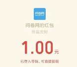 大帝学校品牌问卷小调研抽奖送最少1元微信红包奖励