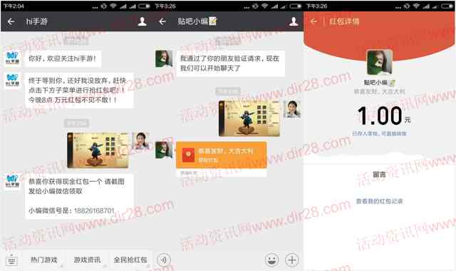 hi手游下载大话西游热血版截图送1-200元微信红包奖励