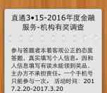 河北新闻网官方金融服务调查抽奖送最少1元微信红包奖励