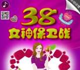 源盛城发集团女神保卫战抽奖送1-9.88元微信红包奖励