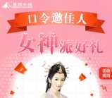 小景爱基金女神节派好礼抽奖送最少1元微信红包奖励