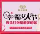 莎蔓莉莎女神节每天3波砸金蛋送1-8元微信红包奖励