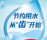 高露洁节水惊喜赢不停答题抽奖送1-50元微信红包奖励