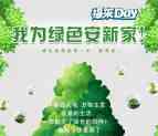 中国太平植树节关注回复口令送1-188元微信红包奖励