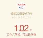 成都商报联合苏宁易购海尔抽奖送最少1元微信红包奖励