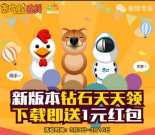 腾讯贪吃蛇在线app手游下载登录送1元微信红包奖励