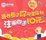 趣养鱼关注微信拼图抽奖送总额5000份微信红包奖励
