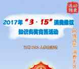 寒鸦文化消费维权有奖竞答抽奖送1-3.15元微信红包奖励