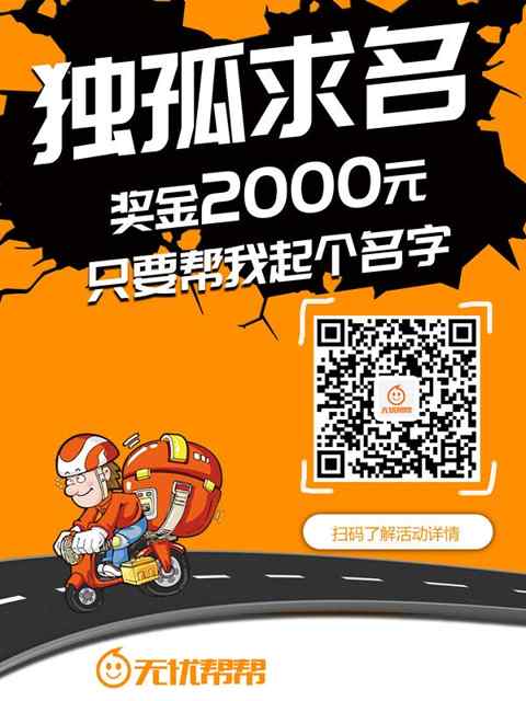 4000元现金征集，寂寞求撩，我只需要一个名字一个口号！