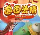 激光之星情人节追逐爱情抽奖送最少1元微信红包奖励