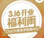 熙地港开业微信填写口令抽奖送最少1元微信红包奖励