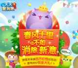 天天爱消除春风十里app手游试玩送2-15元微信红包奖励