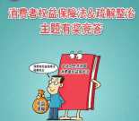 北京普法消费者权益答题抽奖送最少1元微信红包奖励