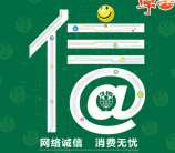 南海普法消费无忧答题抽奖送1-5元微信红包奖励 含所有答案