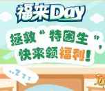 中国太平精神抖擞关注回口令送1-188元微信红包奖励