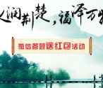 湖北水利世界水日答题抽奖送最少1元微信红包奖励