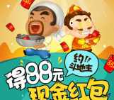 欢乐斗地主两个活动app手游试玩送2-20元微信红包奖励