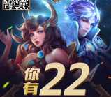 王者荣耀两个活动app手游试玩送2-8元微信红包奖励