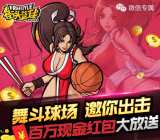 腾讯街头篮球幸运星app手游登录送2-6元微信红包奖励