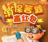 儋州车讯关注315消保答题抽奖送最少1元微信红包奖励