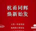 旭辉在浙江礼献全城每天2波关注送最少1元微信红包奖励