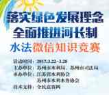 苏州普法每天三波答题抽奖送最少1元微信红包奖励