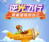 博时基金关注逆光飞行抽奖送总额6666元微信红包奖励