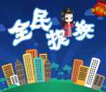 中国移动沙僧捉妖抽奖送30-500M移动手机流量奖励