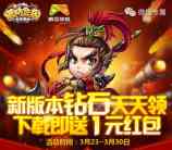 腾讯新塔防三国app手游下载登录送1元微信红包奖励