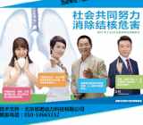 平谷结防防治结核病答题抽奖送最少1元微信红包奖励