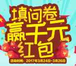 美的服务用户功能使用调研抽奖送1-5元微信红包奖励