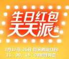 太阳集市周年庆每天2波语音送最少1元微信红包奖励