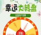 沃在珠海关注幸运大转盘抽奖送最少1元微信红包奖励