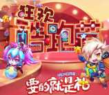天天酷跑2个活动app手游抽奖送6-188元微信红包奖励