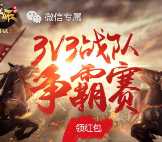 御龙在天争霸赛app手游抽奖送2-188元微信红包奖励